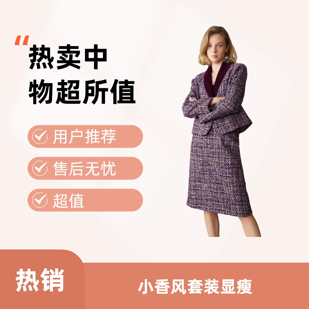 【BAOGE太古仓】小香风套装轻奢高级粗花呢编织显瘦优雅两件套25699