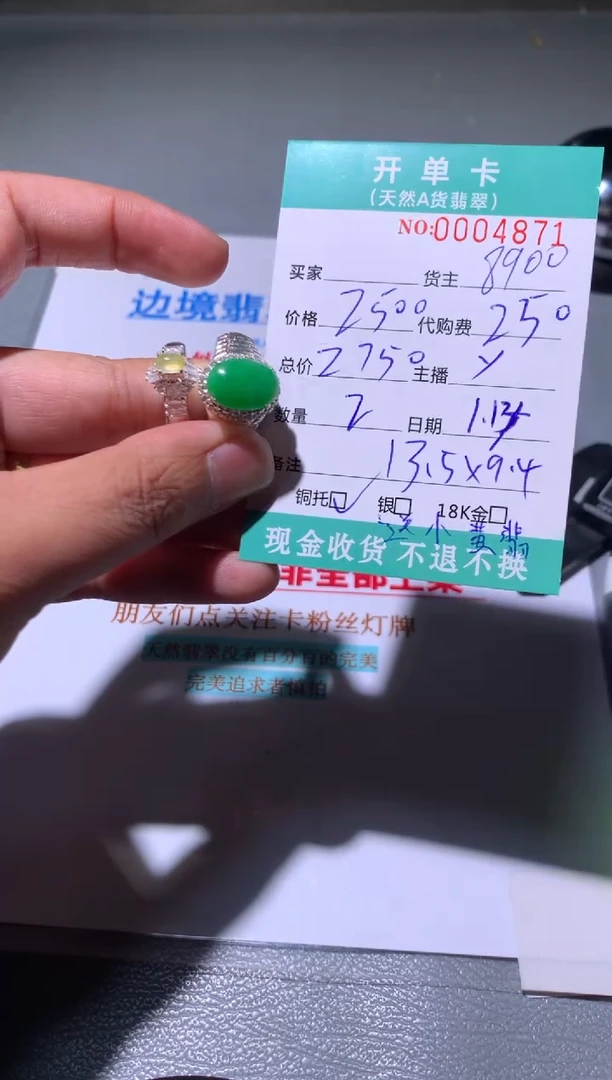 【闪购商品】定制翡翠未镶嵌天然翡翠8900