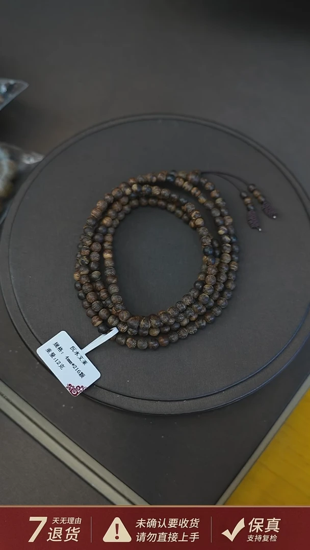 沉香手串沉水文莱12克0.4尺寸手串多圈