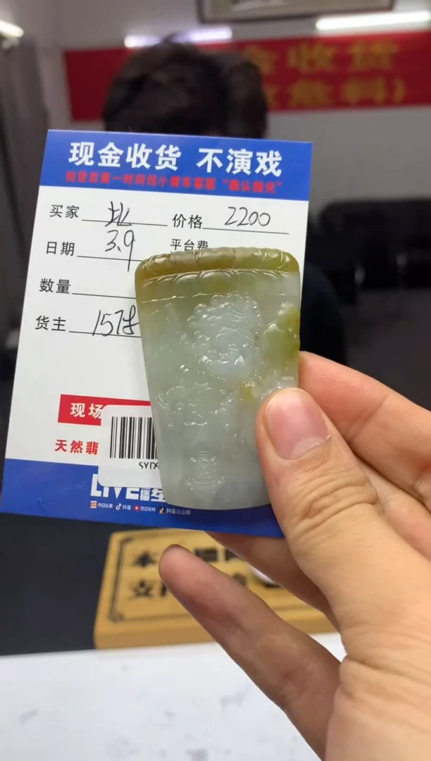 【闪购商品】定制翡翠未镶嵌SYD93556