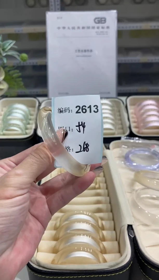 非金属无编码2613