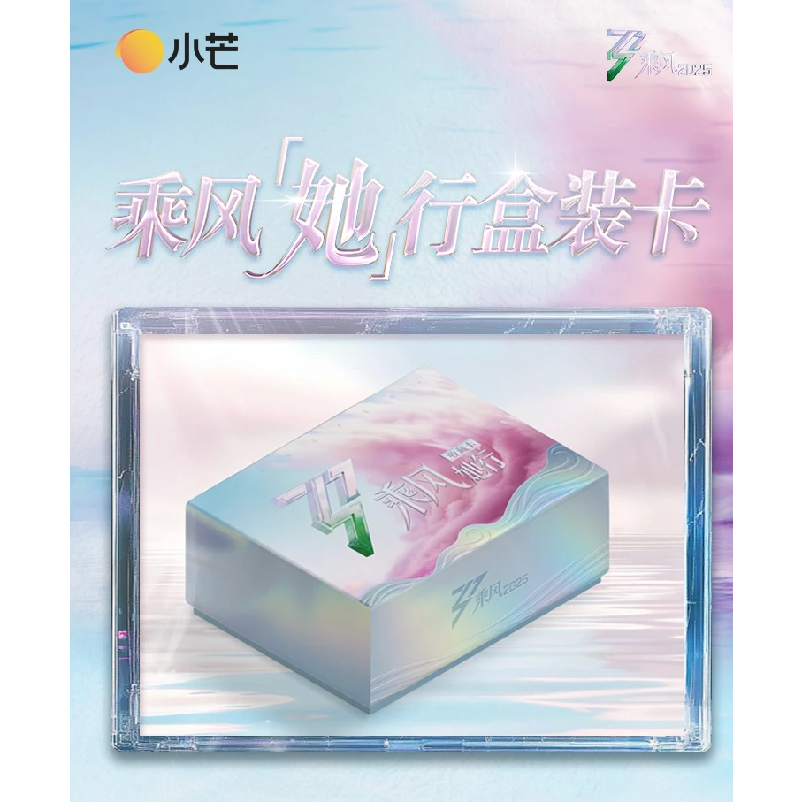 【PK】小芒乘风她行盒装卡盲盒