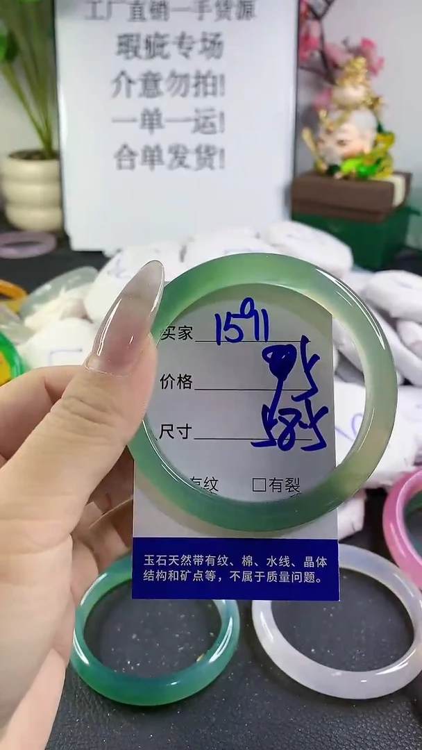 手镯玛瑙/玉髓未镶嵌1591