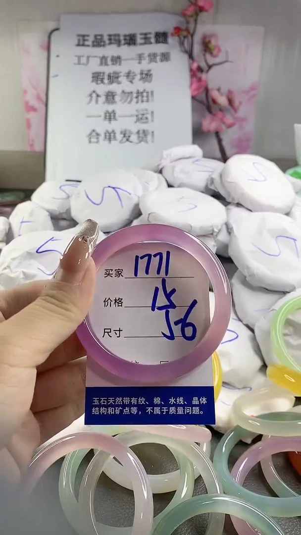 玛瑙/玉髓手镯未镶嵌1771