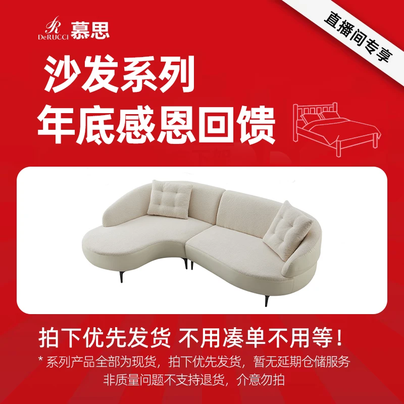 【年底感恩回馈】慕思布艺沙发简约现代轻奢弧形回弹沙发156