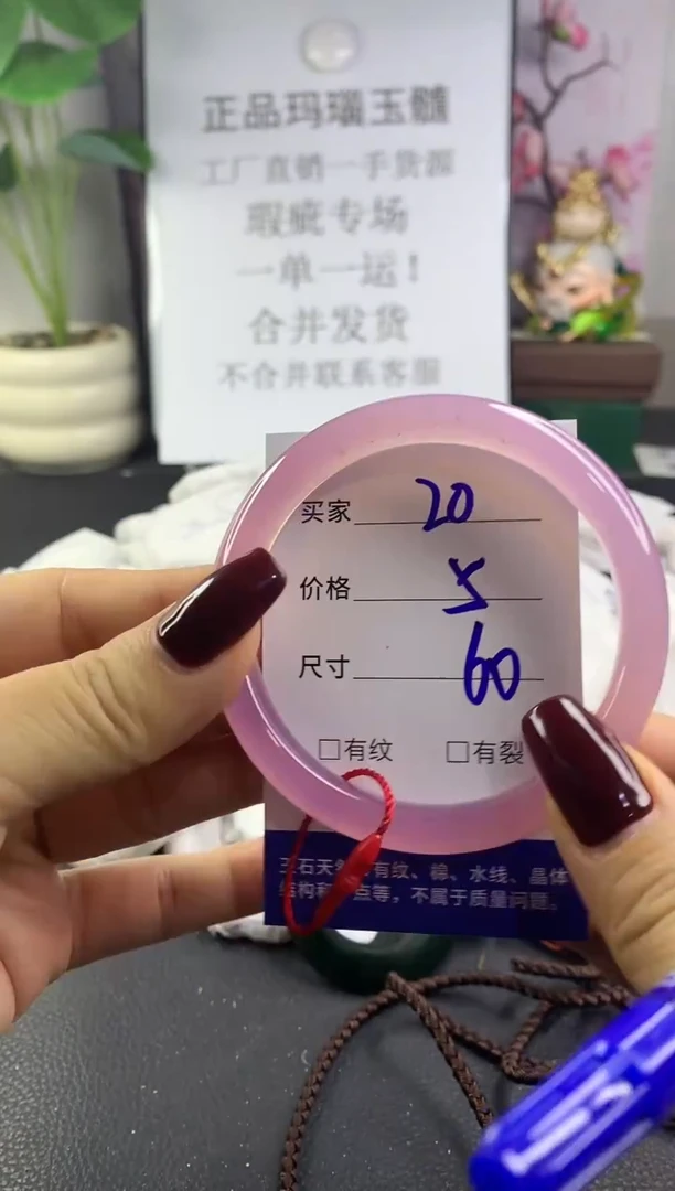 手镯玛瑙/玉髓未镶嵌20