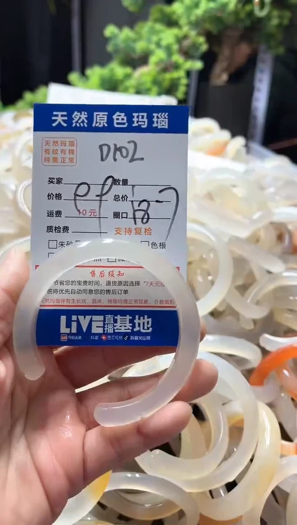 【闪购商品】玛瑙/玉髓手镯未镶嵌102