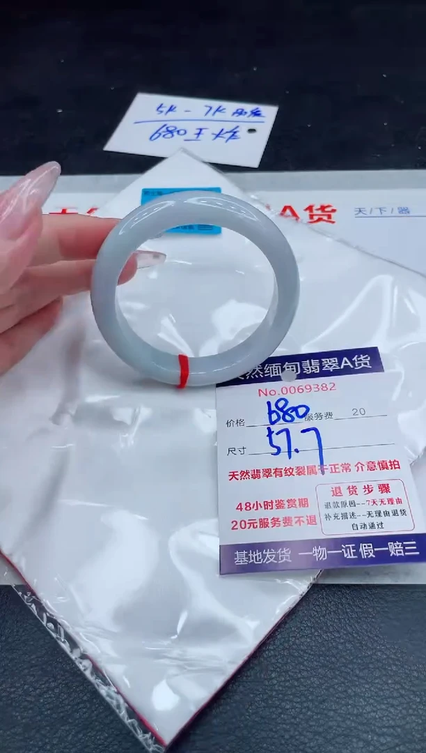 翡翠手镯未镶嵌680.0000