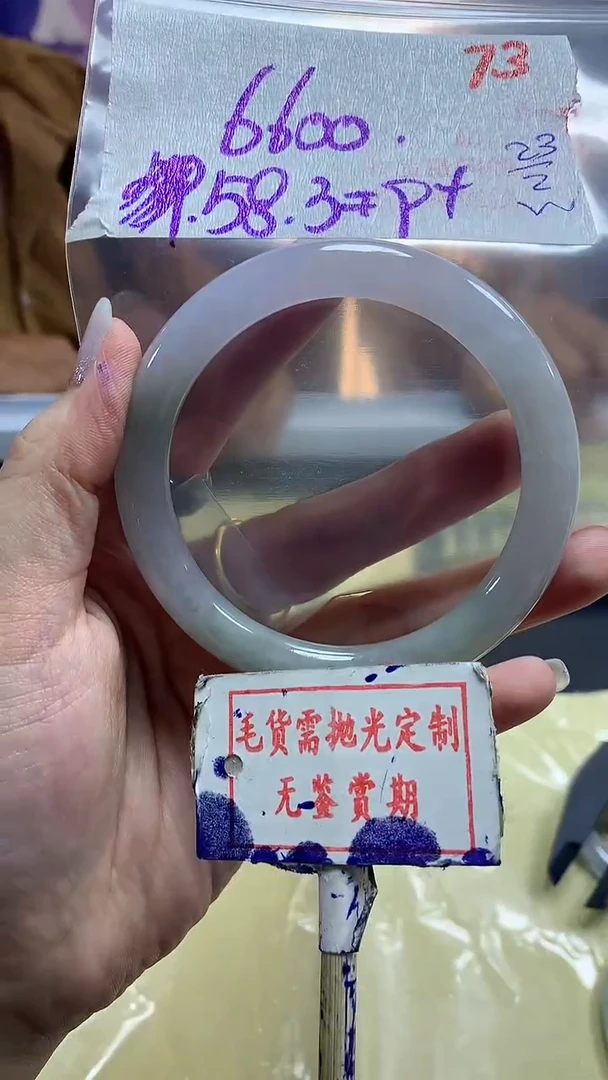 【闪购商品】定制翡翠未镶嵌毛货需精细抛光73多样性发1件6600元