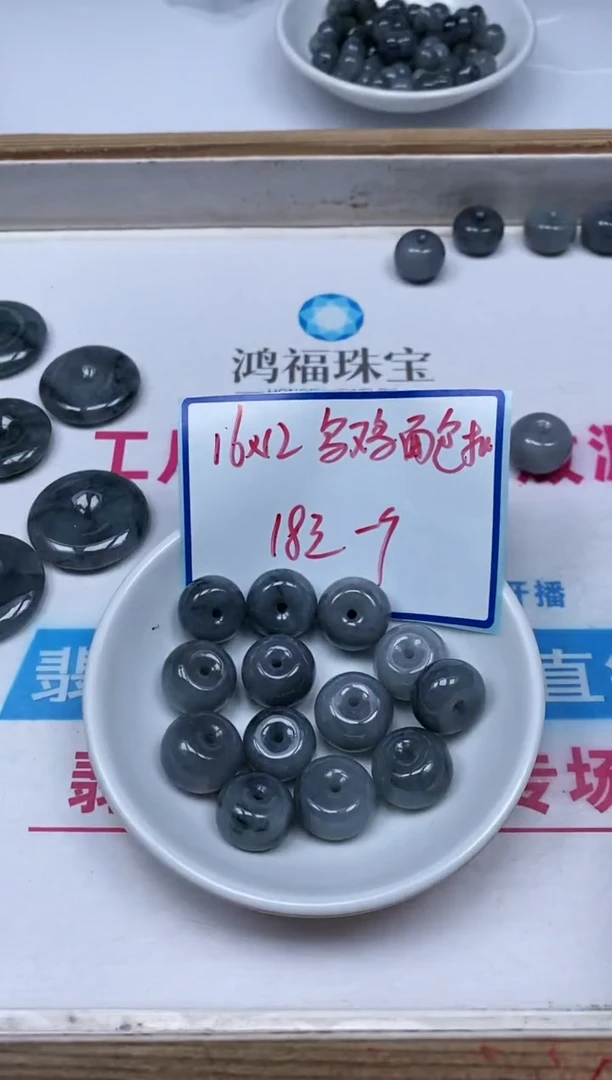 手饰翡翠未镶嵌4901翡翠小件 乌鸡面包扣16*12mm 1个18元