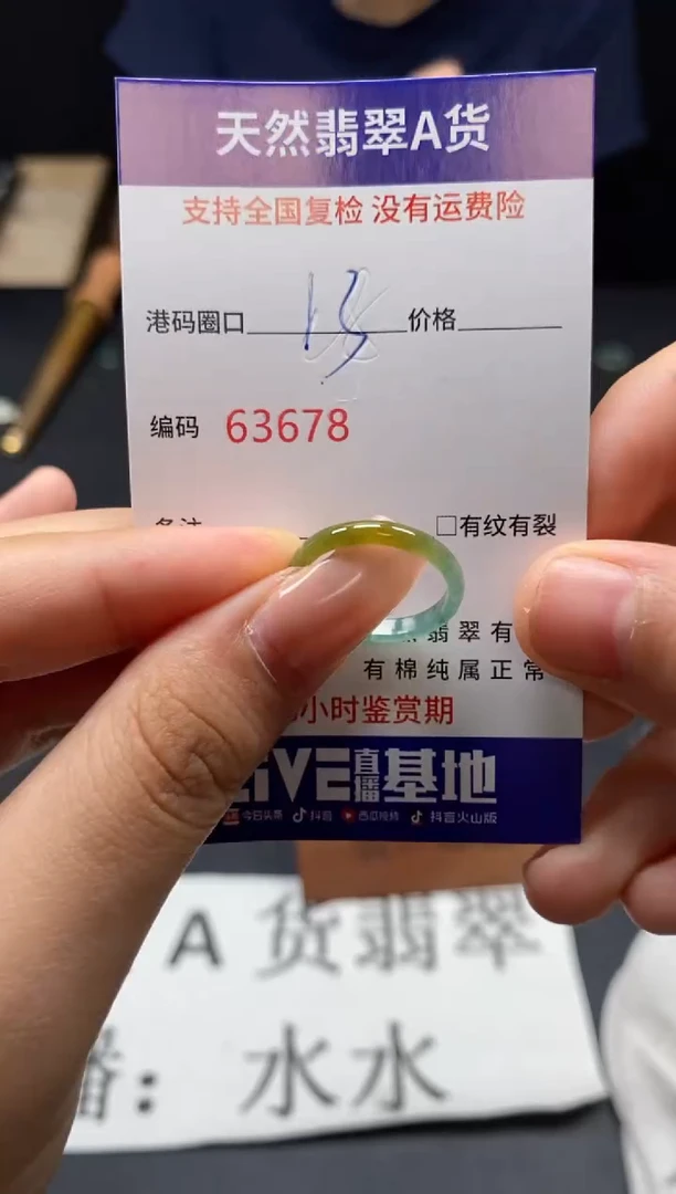 未镶嵌戒指翡翠天然A货翡翠3678
