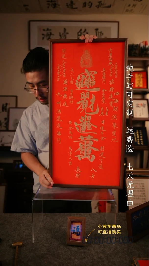 书法招财进宝35·70