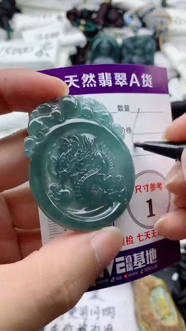 颈饰未镶嵌翡翠888