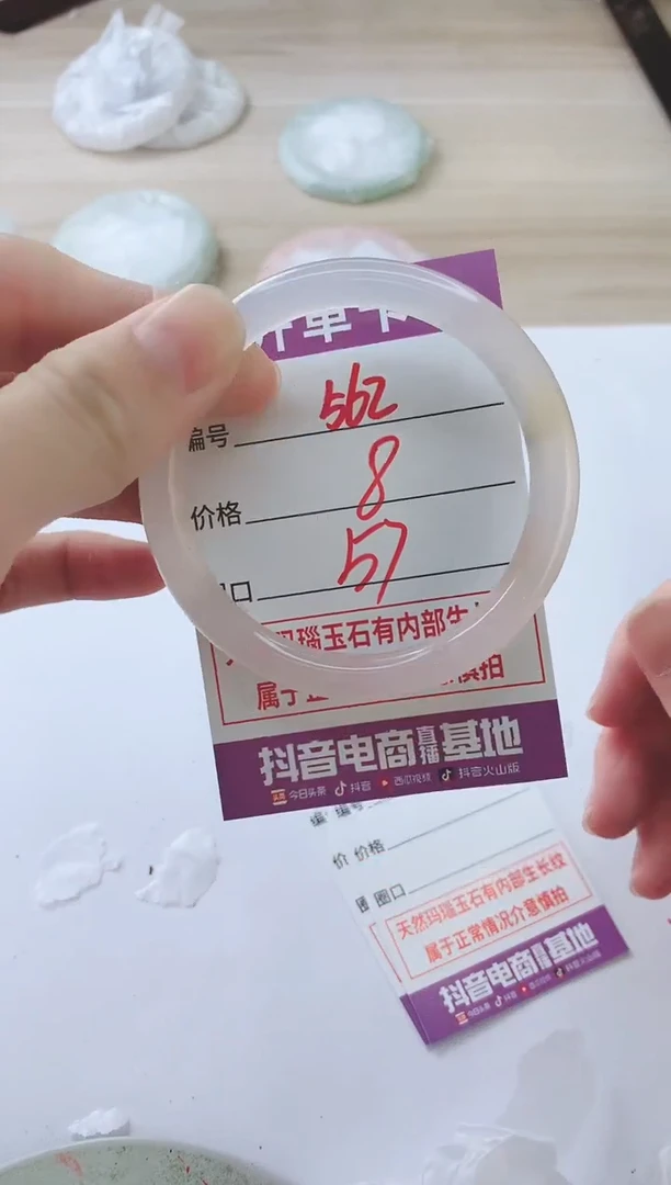 玛瑙/玉髓手镯未镶嵌562