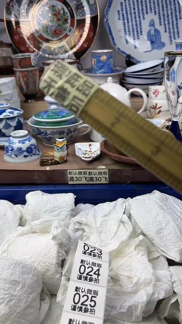 陶瓷顺鑫工艺品店闪购