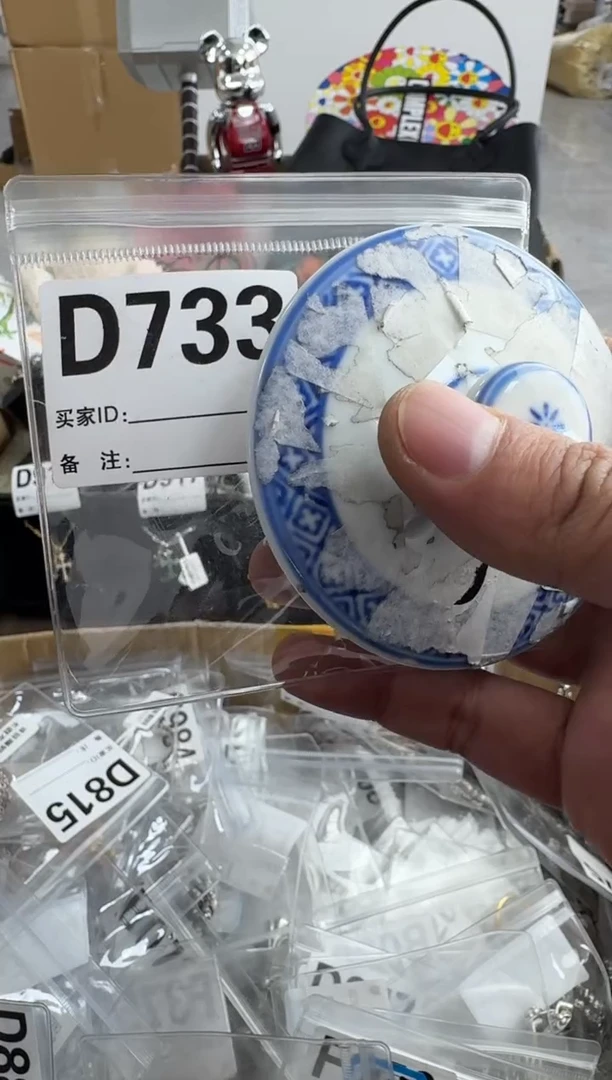 【闪购商品】瓷片733 ++00000000000