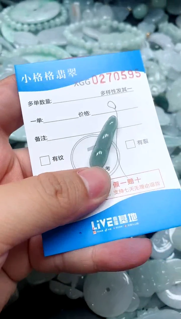 翡翠未镶嵌颈饰闪购商品0270595
