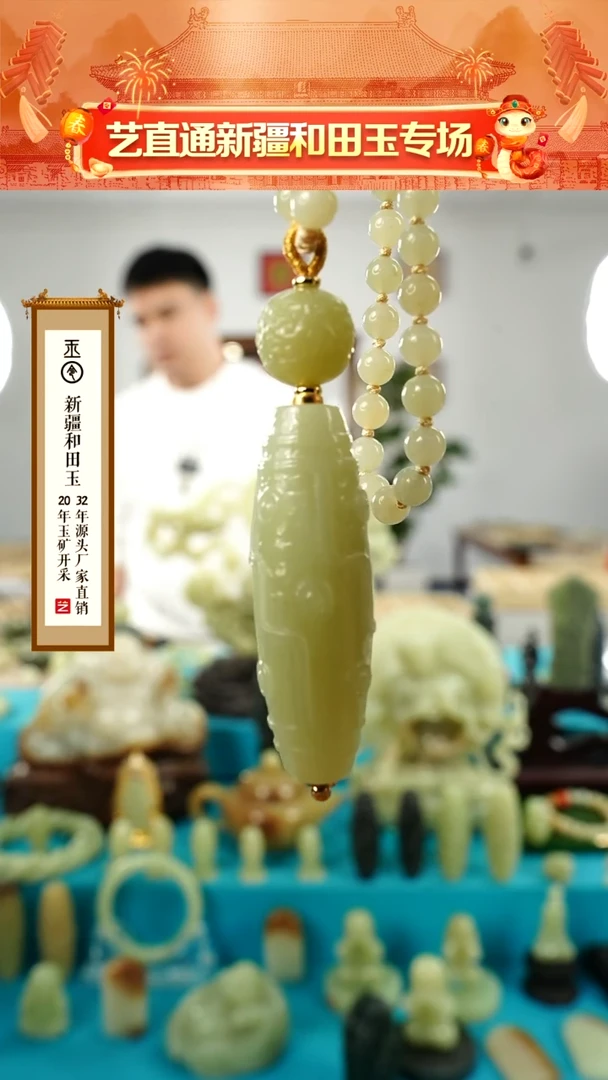 【闪购商品】和田玉挂件未镶嵌九眼