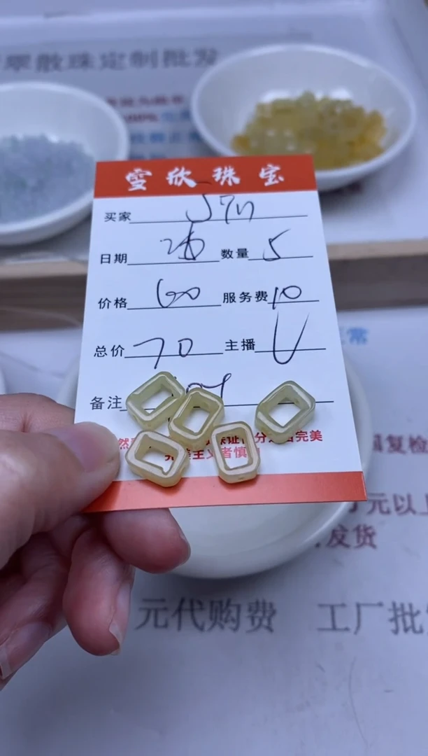 【闪购商品】翡翠颈饰未镶嵌雪欣散珠定制diy