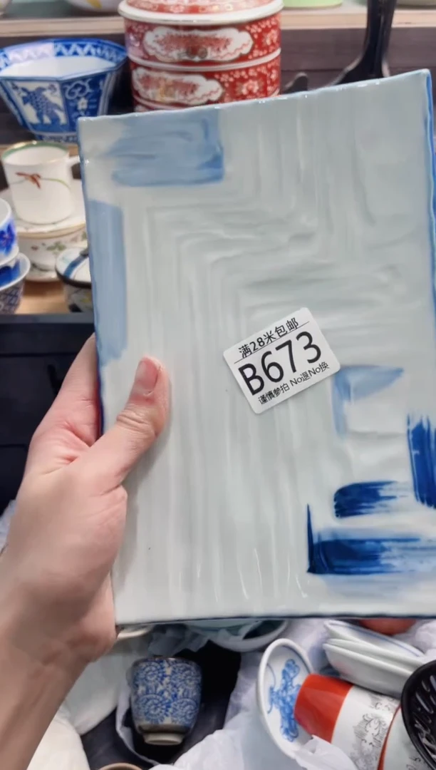 【闪购商品】B673***********