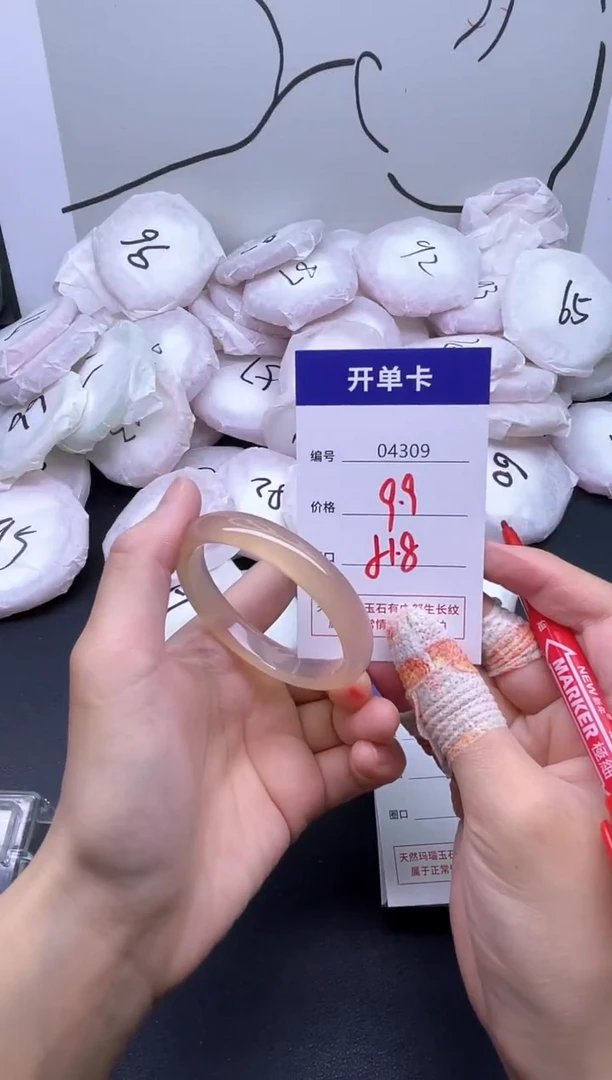 手镯玛瑙/玉髓未镶嵌4309