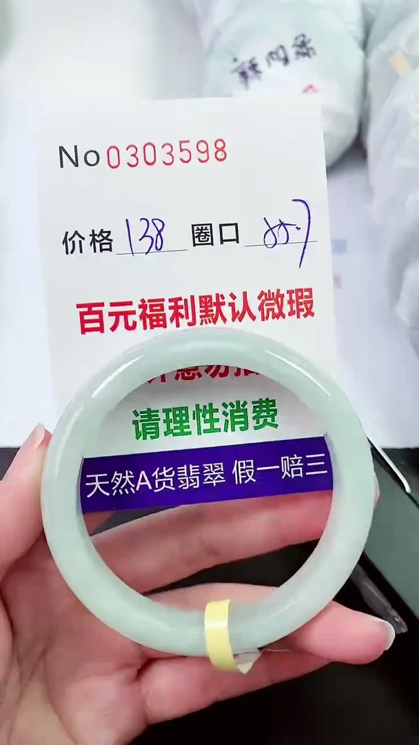 【闪购商品】翡翠手镯未镶嵌00303598