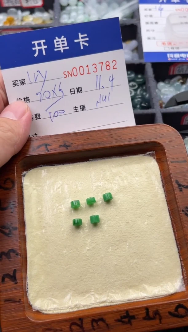 颈饰未镶嵌翡翠I****✨13782