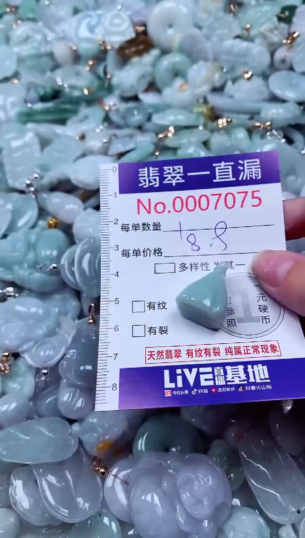 吊坠(不含链)未镶嵌翡翠7075