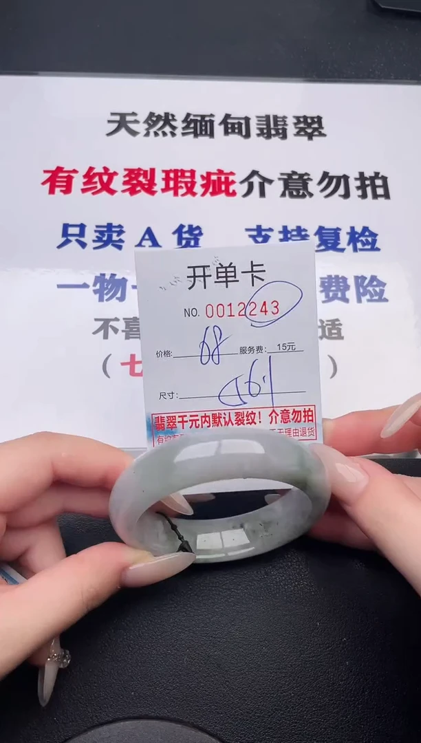 未镶嵌手镯翡翠43