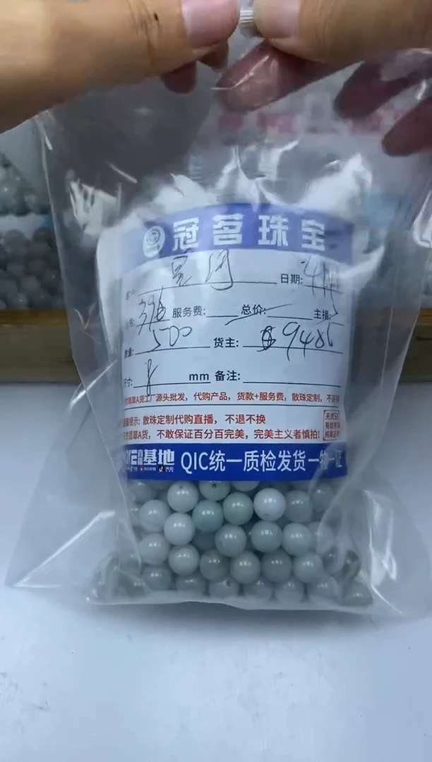 【闪购商品】翡翠手饰未镶嵌翡翠散珠8mm