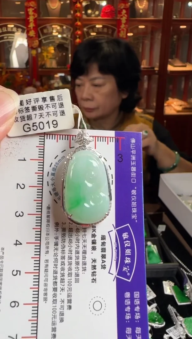 颈饰18K金镶嵌翡翠G5019如意