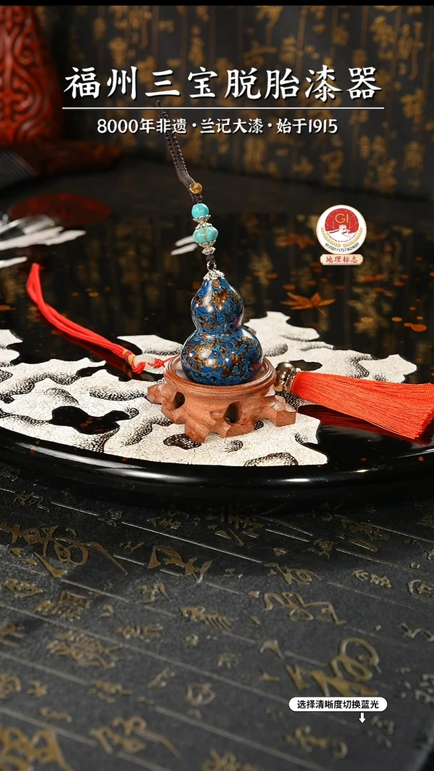 【闪购商品】大漆漆器 蓝金小葫芦