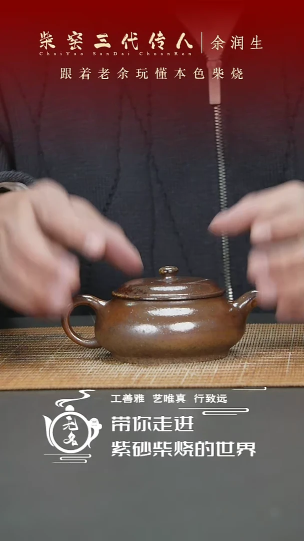 【闪购商品】紫砂茶壶原矿紫砂高温柴烧壶
