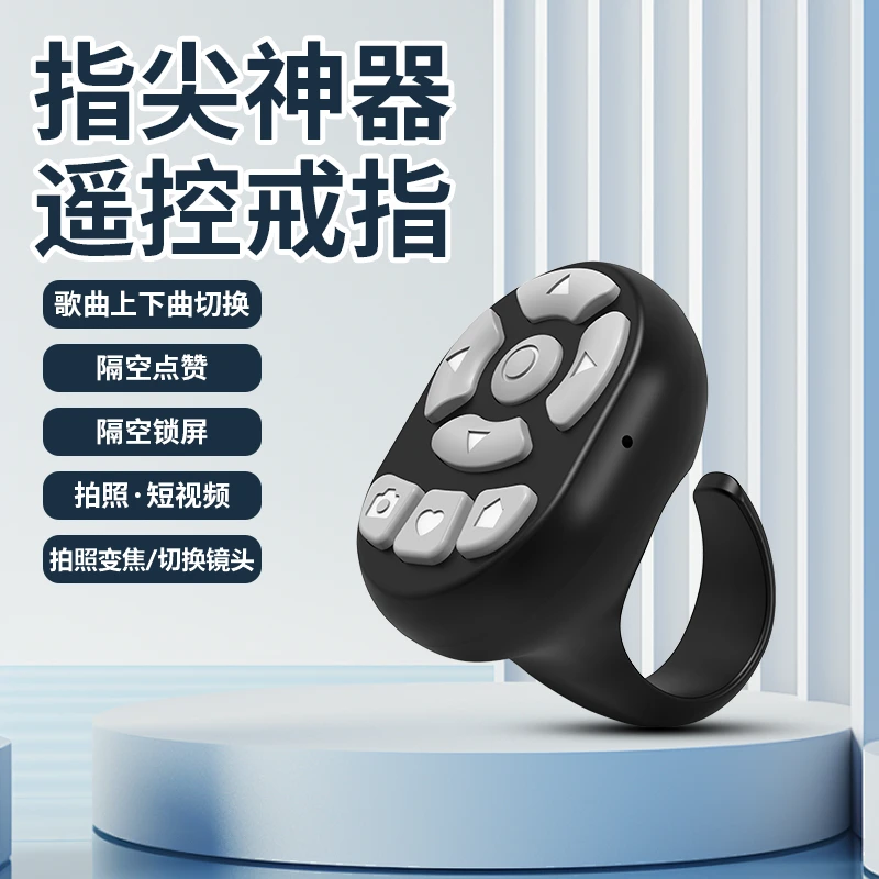 手机蓝牙遥控器滚轮鼠标触控拍照切换镜头变焦切换音乐电子书翻页