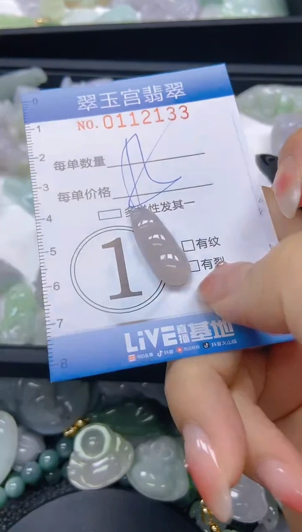 翡翠未镶嵌颈饰闪购0112133