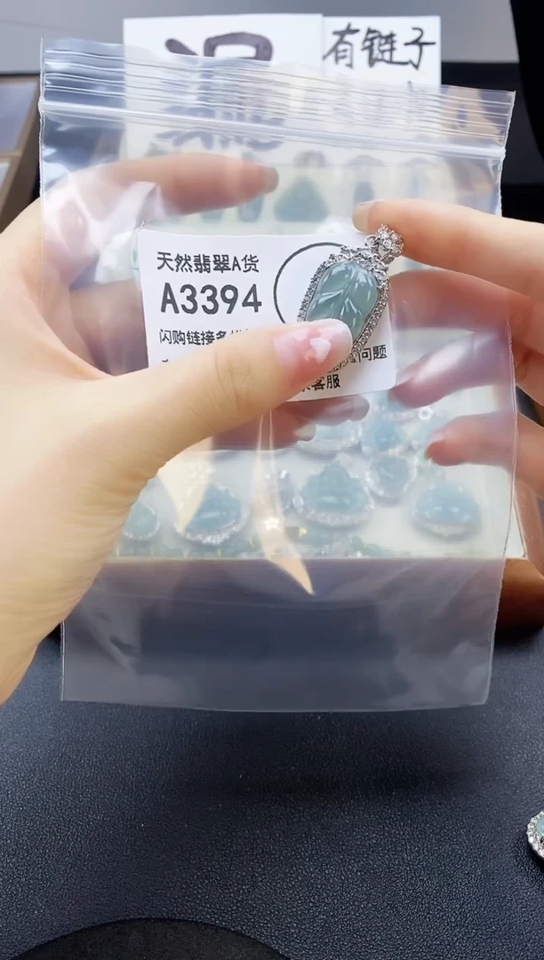 【闪购商品】翡翠吊坠(赠链)未镶嵌天然翡翠A货8888