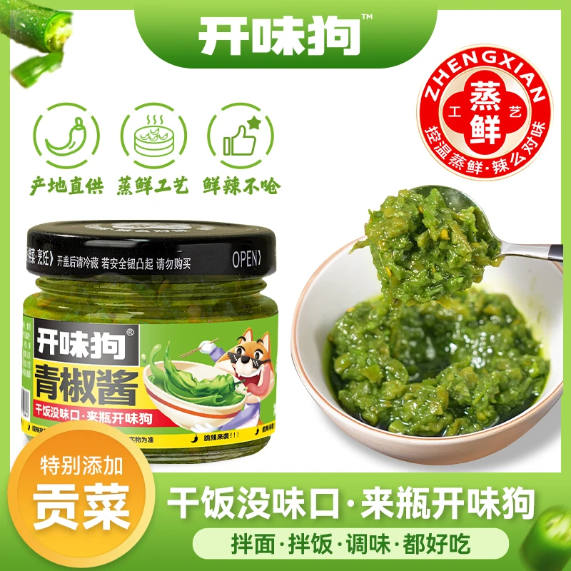 【宠粉福利】开味狗拌饭酱  香脆可口 辣口不辣胃 鲜辣下饭脆爽