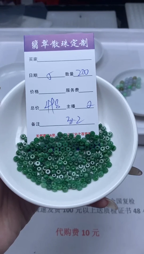 【闪购商品】翡翠颈饰未镶嵌贞城散珠批发DIY