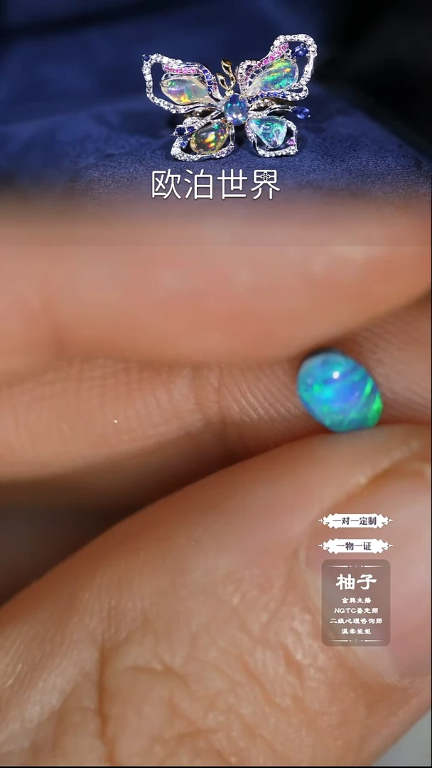 未镶嵌欧泊裸石澳洲欧泊