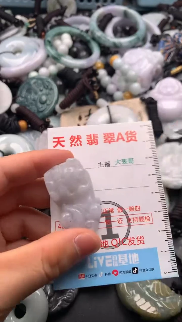 【闪购商品】翡翠吊坠(不含链)未镶嵌1