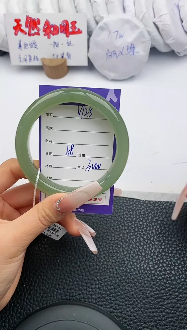 【闪购商品】和田玉手镯未镶嵌125微色差T5