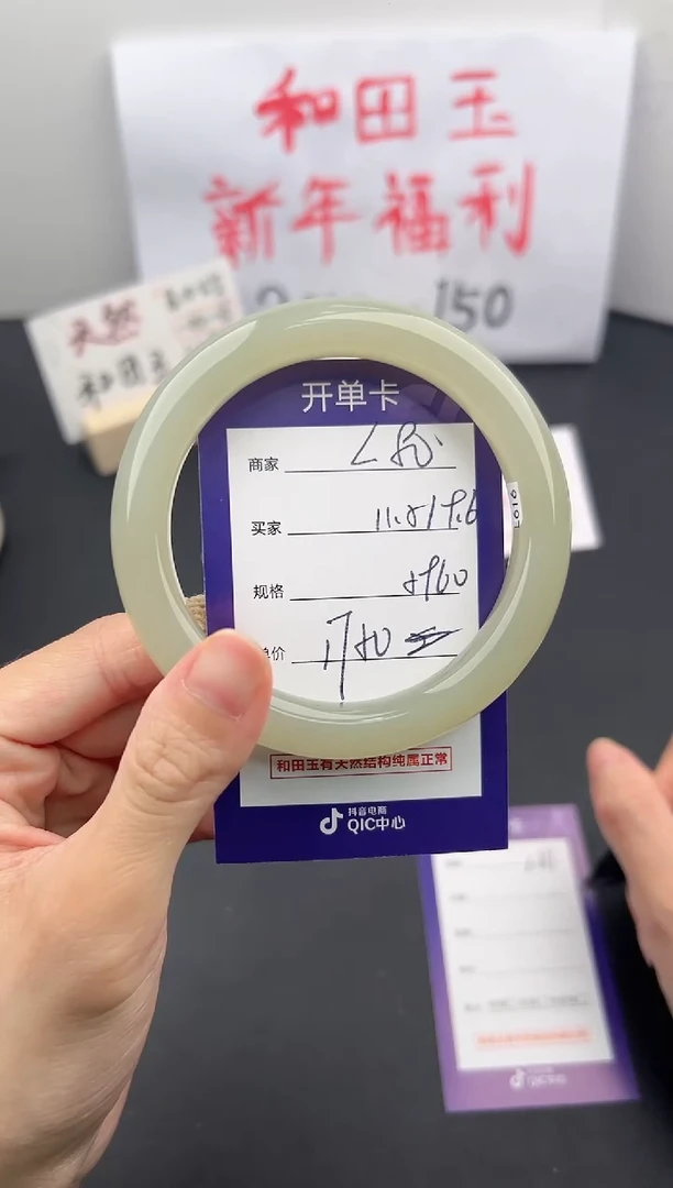 【闪购商品】和田玉手镯未镶嵌微色差L80