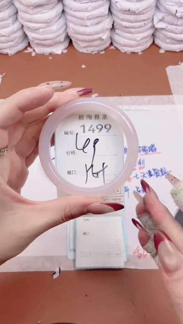 【闪购商品】玛瑙/玉髓手镯未镶嵌1499