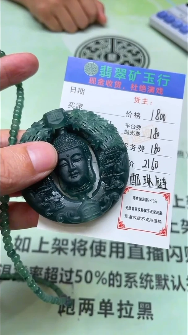 未镶嵌定制翡翠p-毛货不退不换-多样性