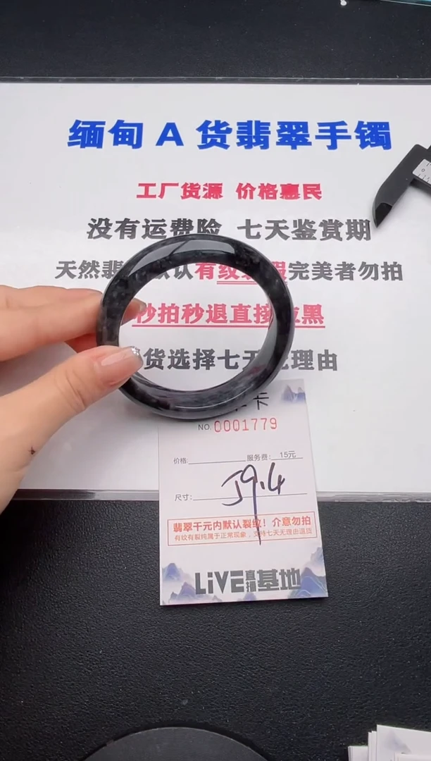 未镶嵌手镯翡翠79