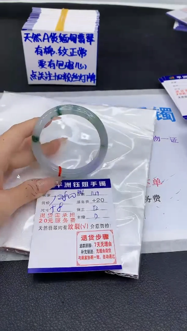 未镶嵌手镯翡翠1