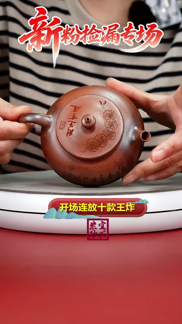 茶壶紫砂陈景明天星泥柴烧财运寒江200CC