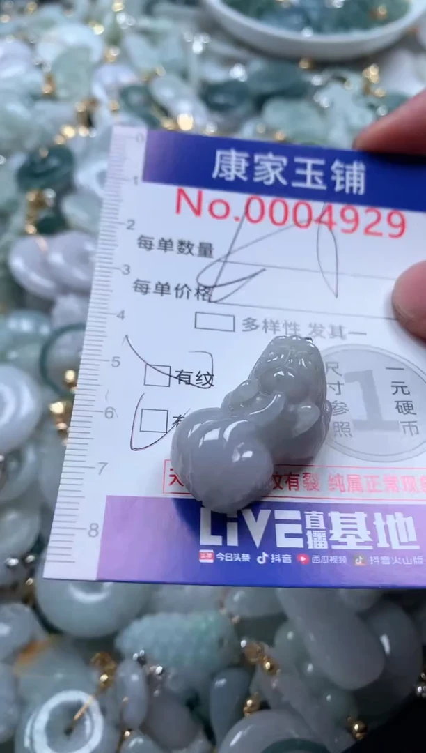 【闪购商品】翡翠吊坠(不含链)未镶嵌4929