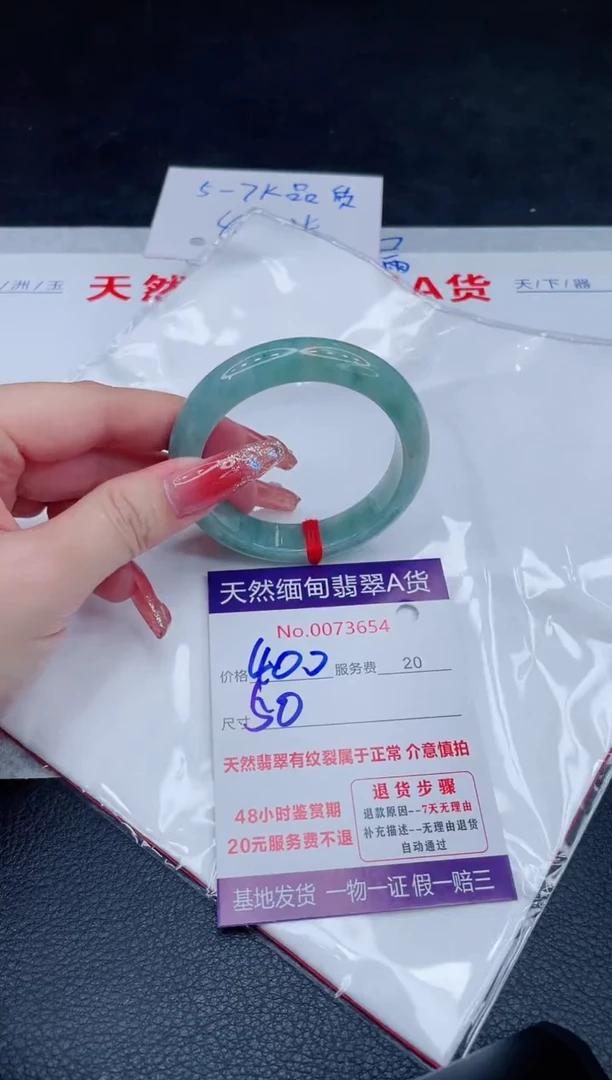 未镶嵌手镯翡翠400.00