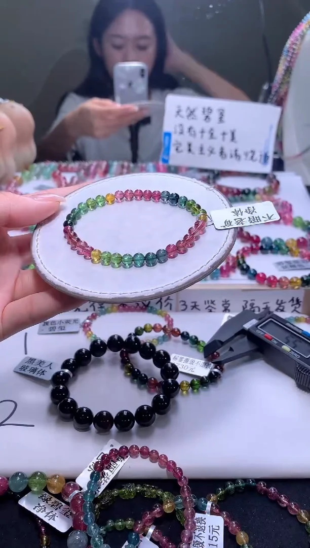 手链未镶嵌碧玺A94【天然碧玺】